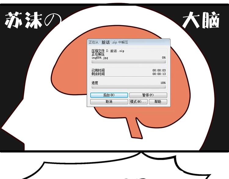 第27话 戏精模式开启！35