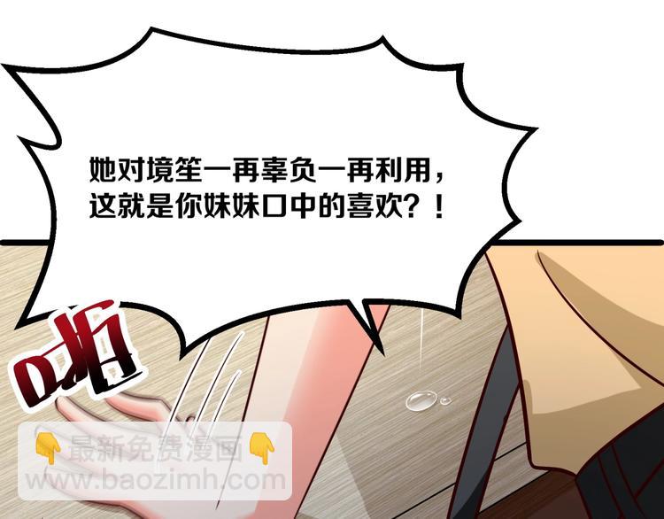 第27话 戏精模式开启！46
