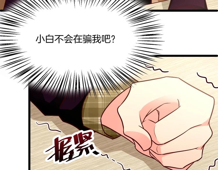 第27话 戏精模式开启！55