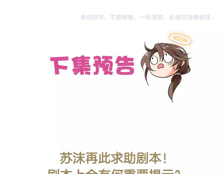 第27话 戏精模式开启！85