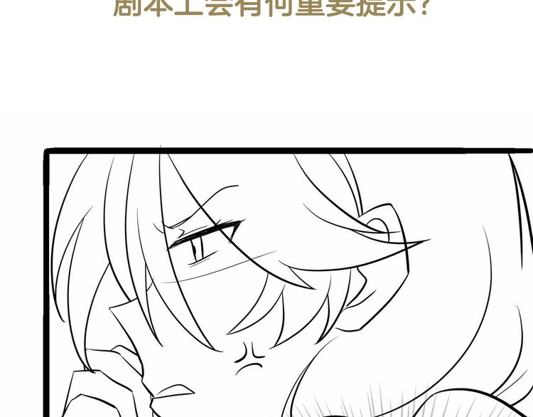 第27话 戏精模式开启！86