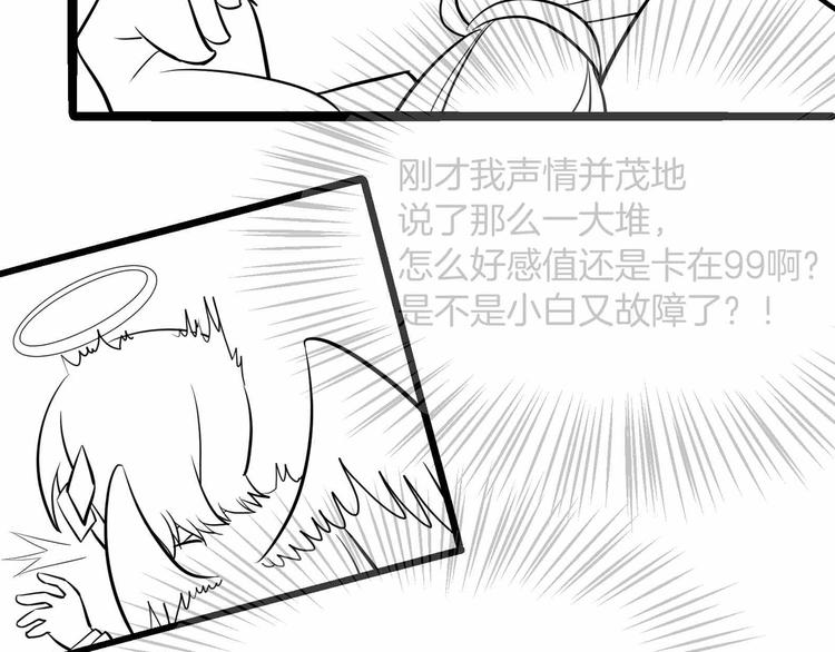 第27话 戏精模式开启！87
