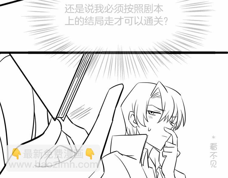 第27话 戏精模式开启！88
