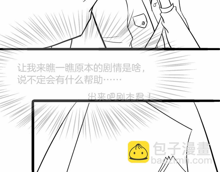 第27话 戏精模式开启！89