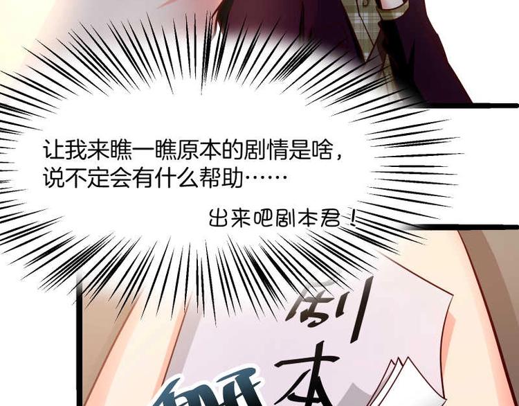 第28话 不可描述的目的！10