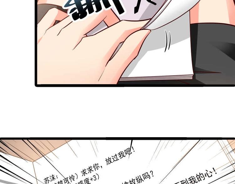 第28话 不可描述的目的！11