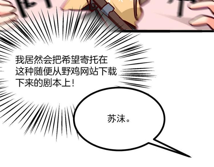 第28话 不可描述的目的！14