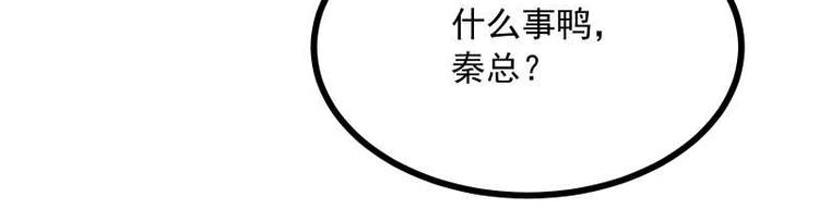 第28话 不可描述的目的！16