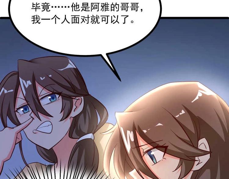 第28话 不可描述的目的！19
