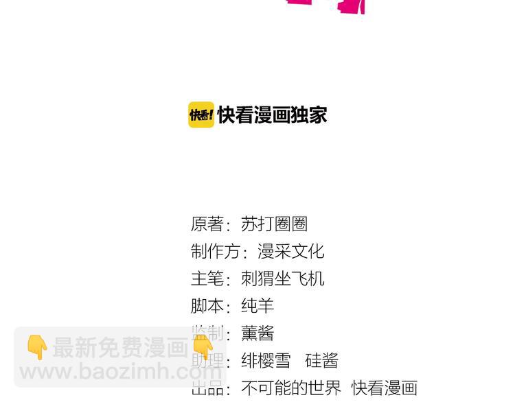 第28话 不可描述的目的！2