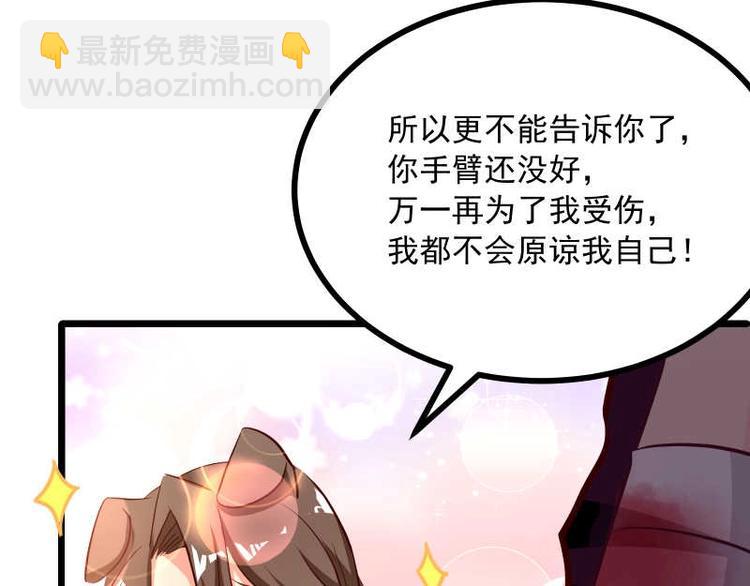 第28话 不可描述的目的！24