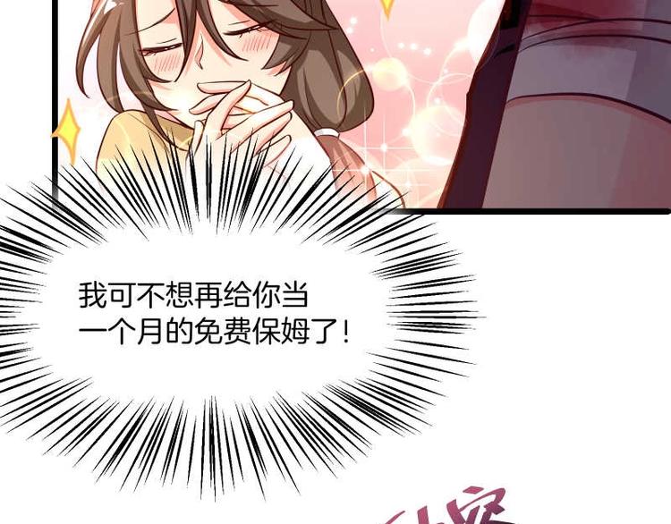 第28话 不可描述的目的！25