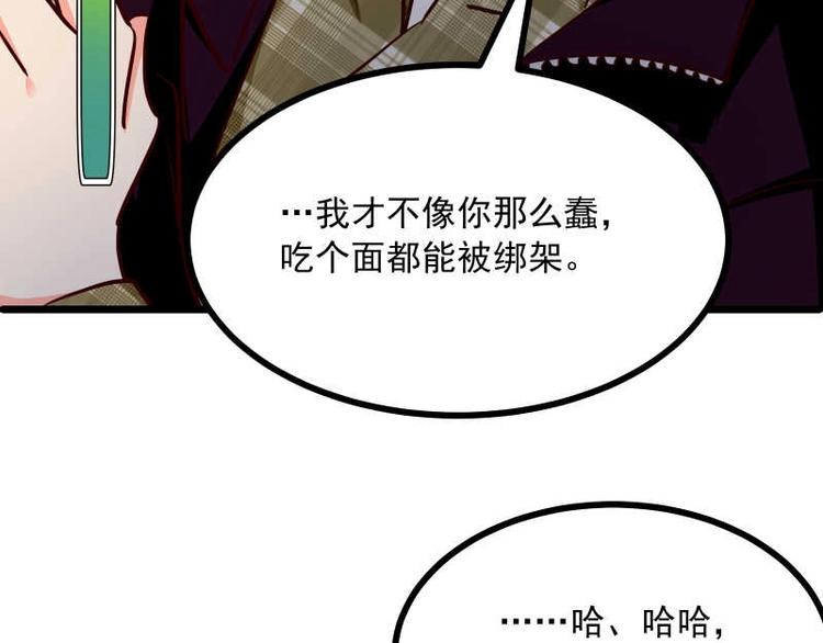 第28话 不可描述的目的！32