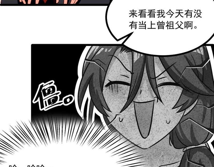 第28话 不可描述的目的！43