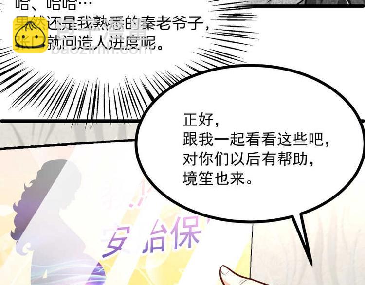 第28话 不可描述的目的！44
