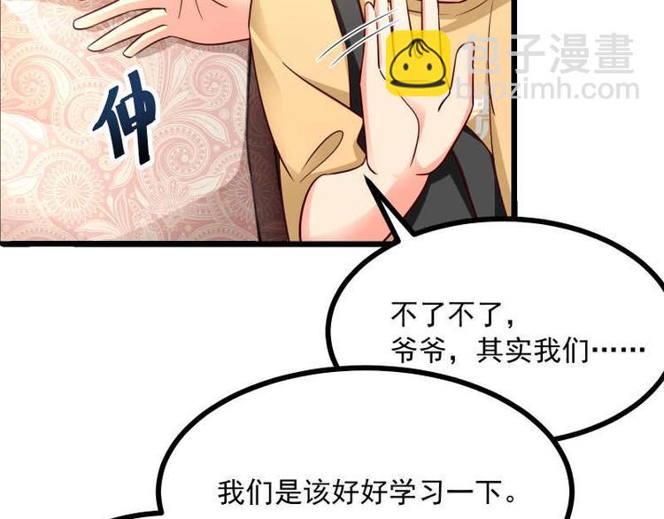 第28话 不可描述的目的！50
