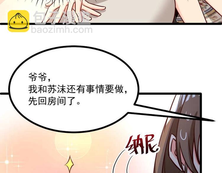 第28话 不可描述的目的！53