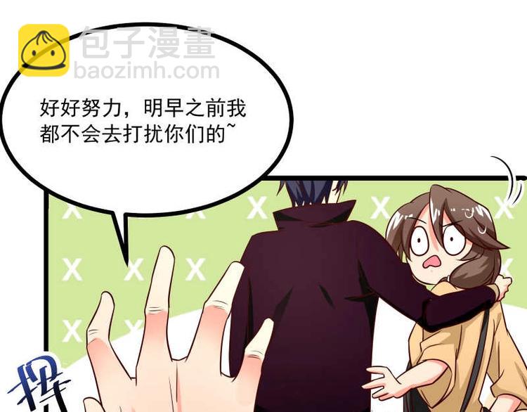 第28话 不可描述的目的！56