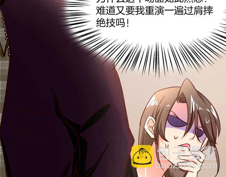 第28话 不可描述的目的！60