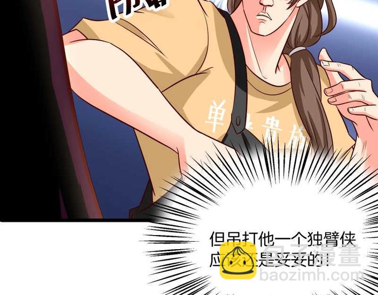 第28话 不可描述的目的！66