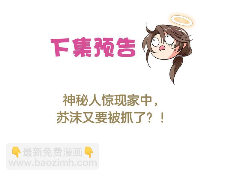 第28话 不可描述的目的！75