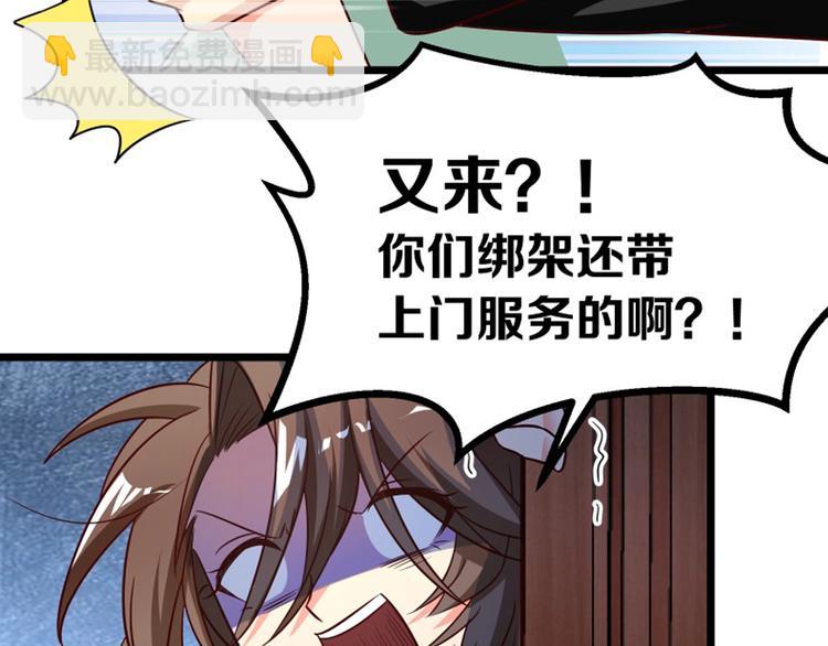 第28话 不可描述的目的！77