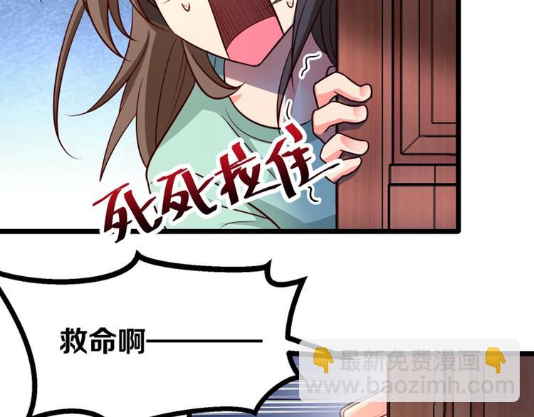 第28话 不可描述的目的！78