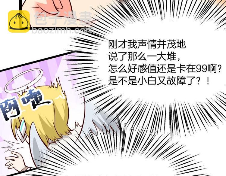 第28话 不可描述的目的！8
