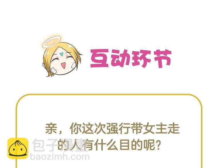 第28话 不可描述的目的！82