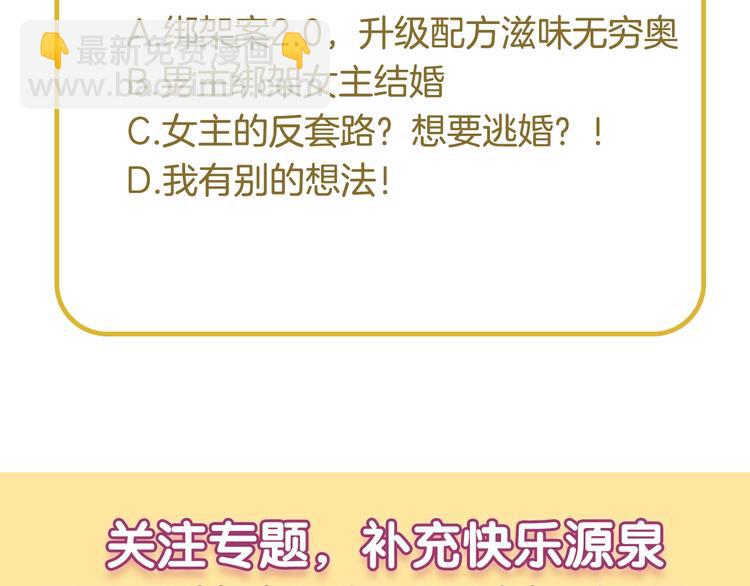 第28话 不可描述的目的！83