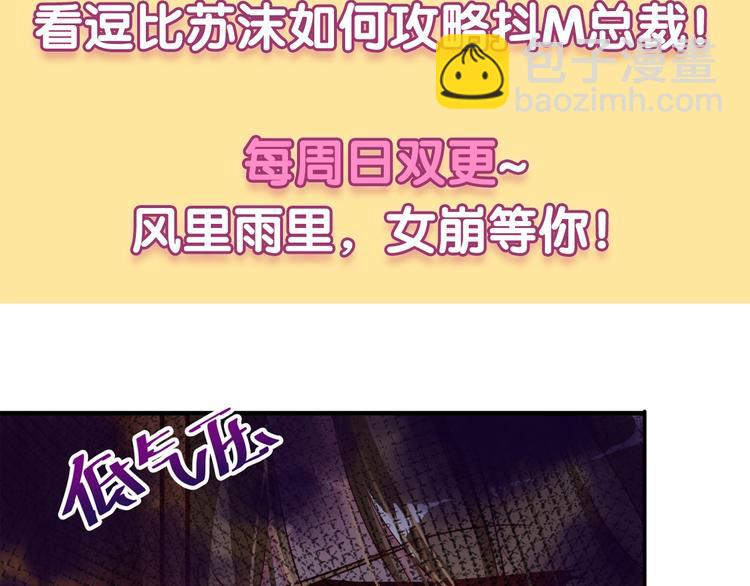 第28话 不可描述的目的！84
