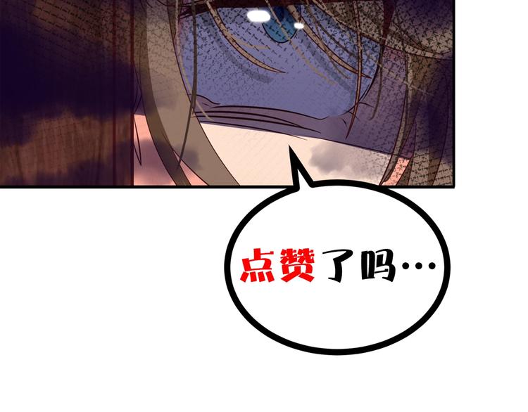 第28话 不可描述的目的！85