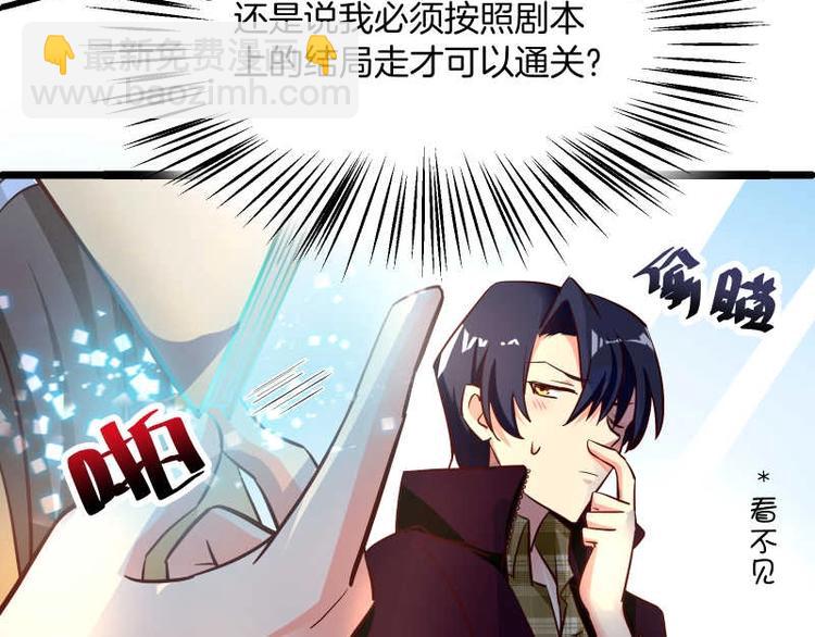第28话 不可描述的目的！9