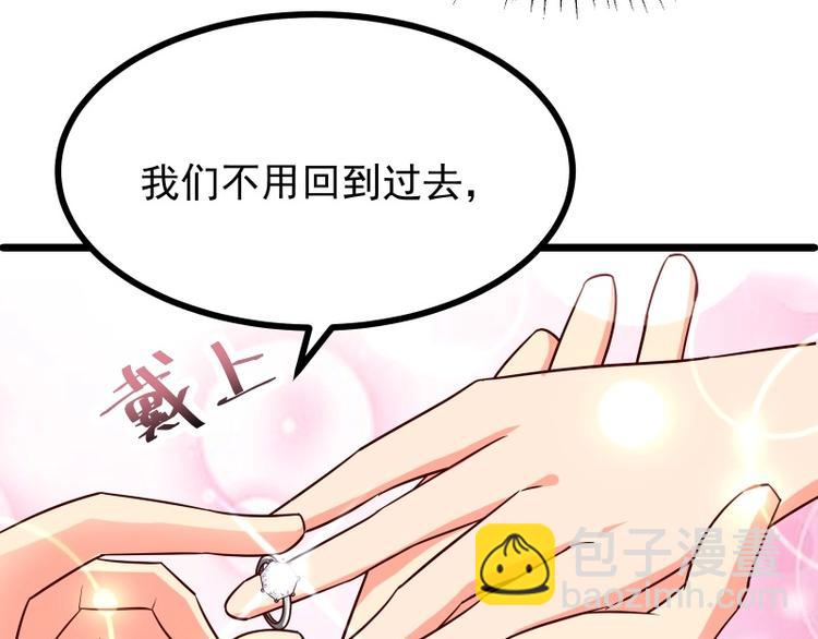 第29话 亮瞎狗眼的求婚12