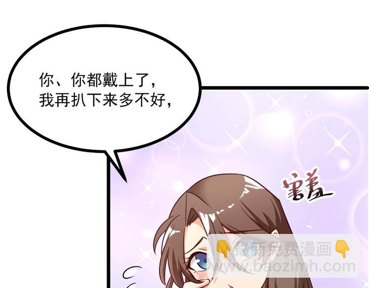 第29话 亮瞎狗眼的求婚17
