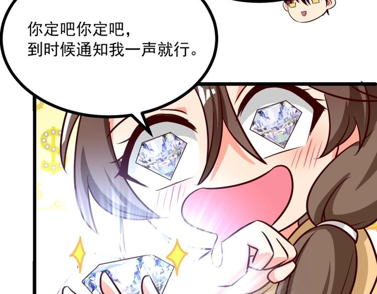 第29话 亮瞎狗眼的求婚20