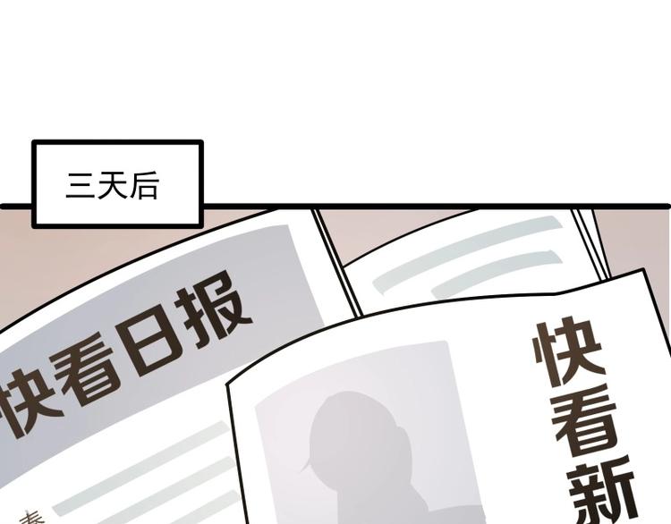 第29话 亮瞎狗眼的求婚30