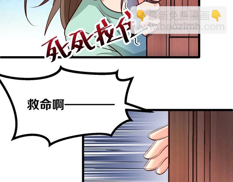 第29话 亮瞎狗眼的求婚40