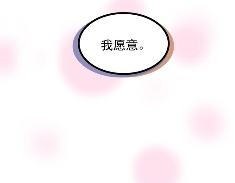 第29话 亮瞎狗眼的求婚79