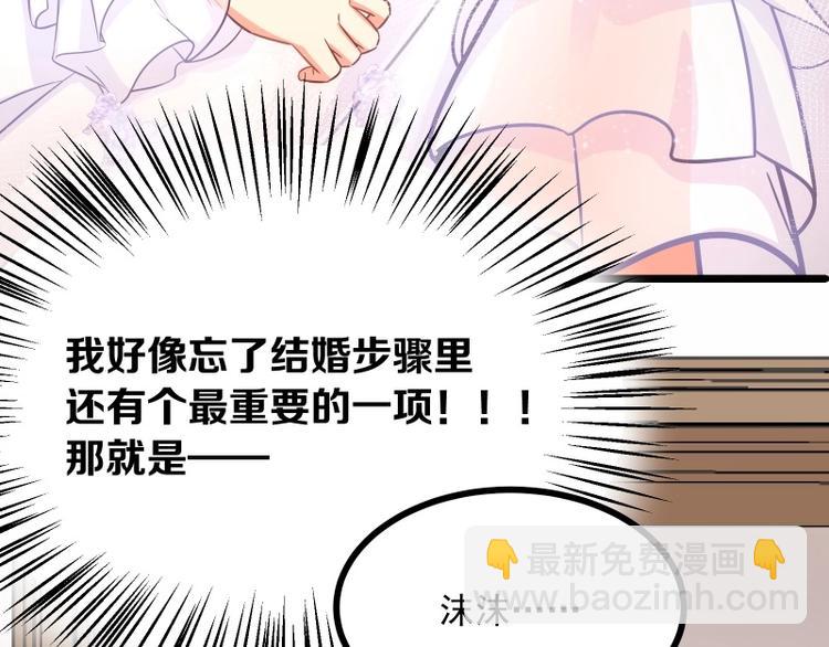 第29话 亮瞎狗眼的求婚88