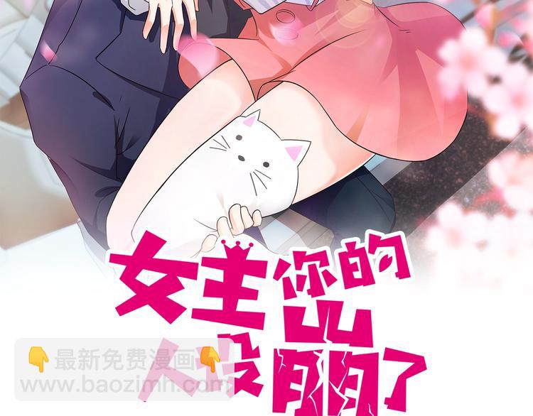 第30话 给他的小补偿1