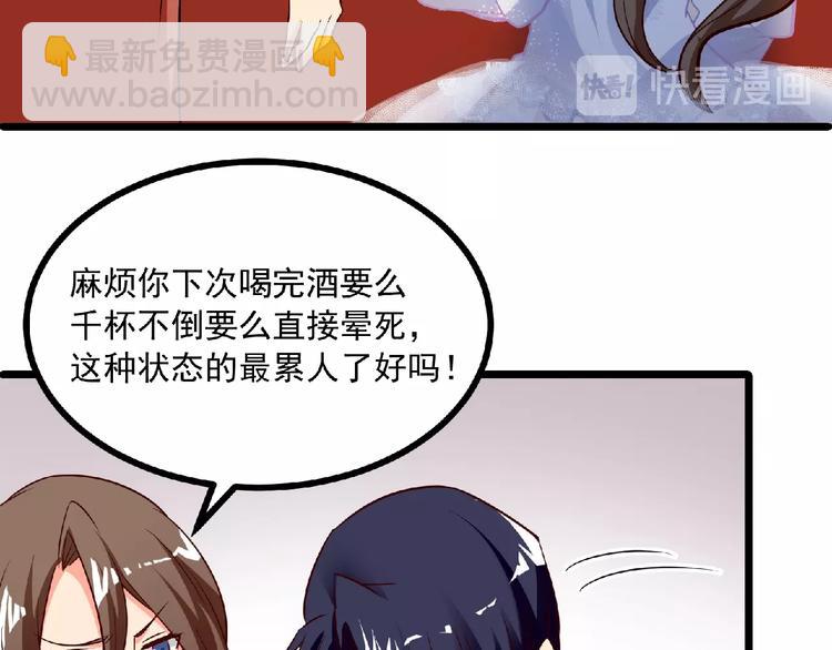 第30话 给他的小补偿13