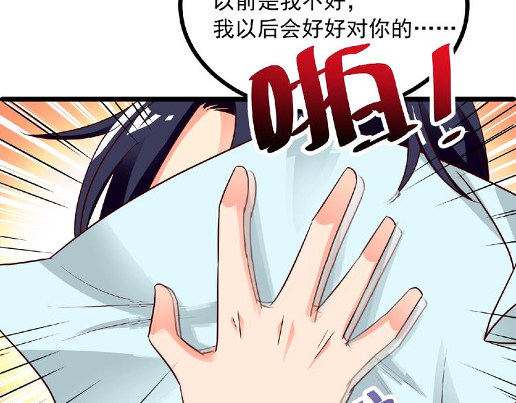 第30话 给他的小补偿15