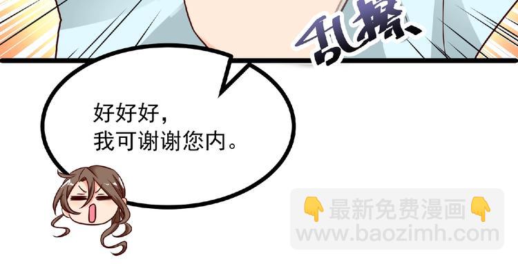 第30话 给他的小补偿16