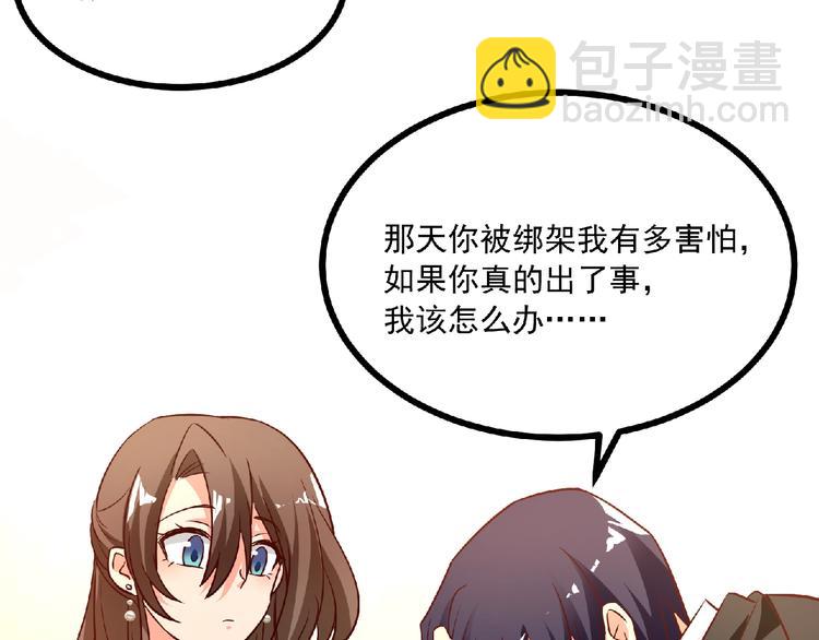 第30话 给他的小补偿18