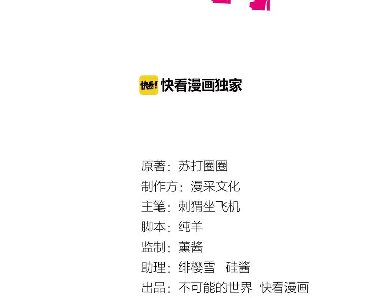 第30话 给他的小补偿2