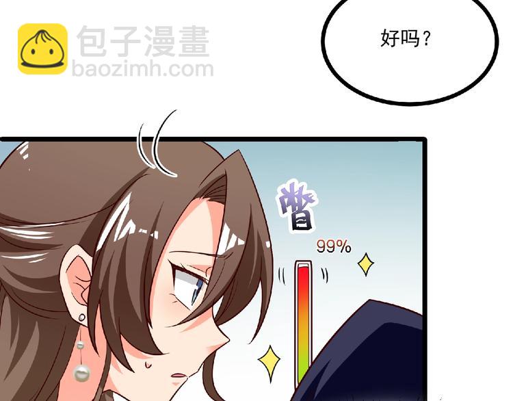 第30话 给他的小补偿21