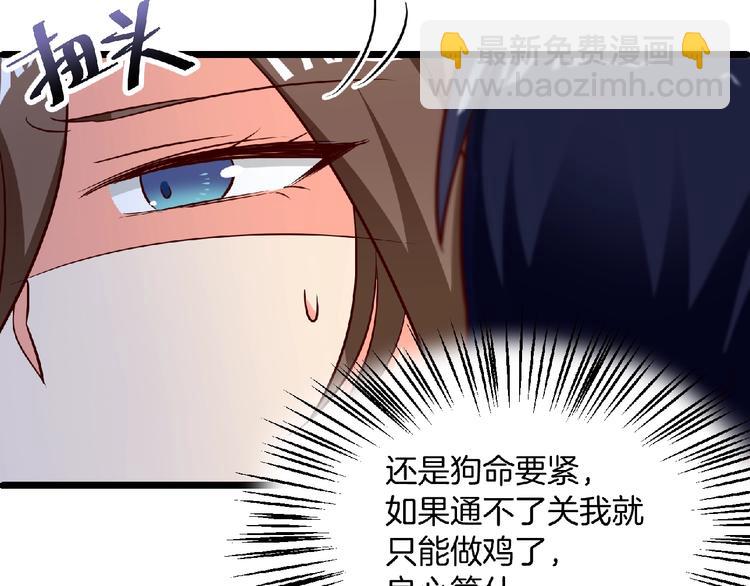 第30话 给他的小补偿25