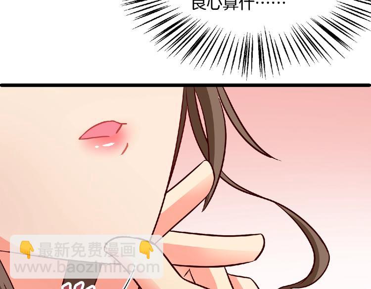 第30话 给他的小补偿26