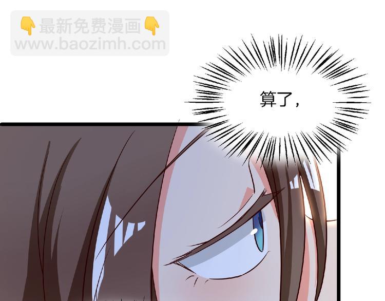 第30话 给他的小补偿32